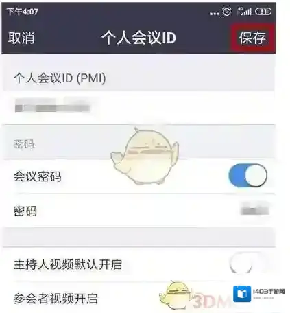Zoom点击