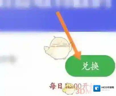 航旅纵横行程