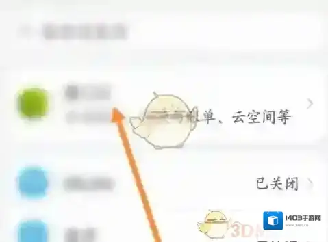 华为云空间点击