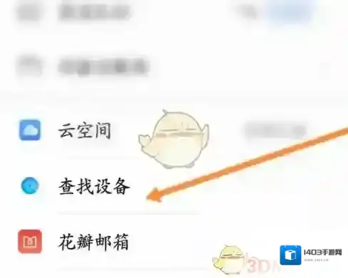 华为云空间打开手机