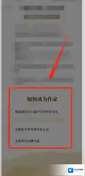 七猫免费小说点击
