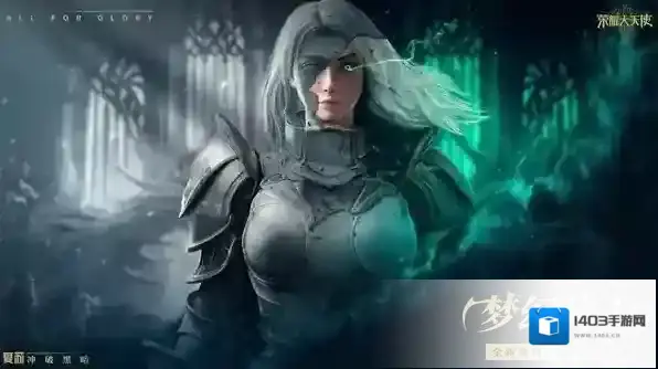 梦幻骑士《荣耀大天使》解锁新职业：敏骑进阶