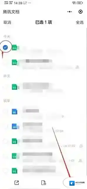 腾讯文档勾选