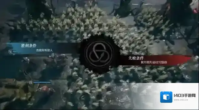 环形战争主线第一章1-2通关攻略