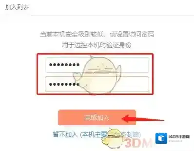向日葵远程控制向日葵远程