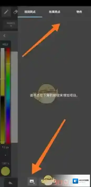 medibang paint页面