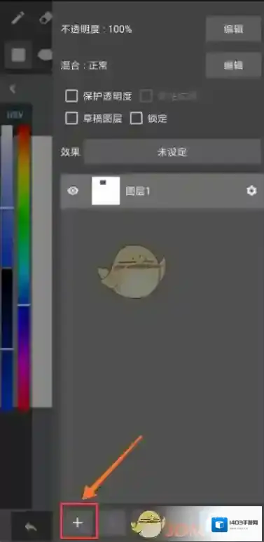 medibang paint画布