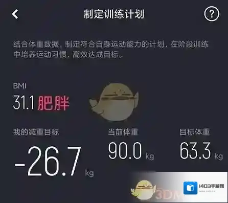 莫比健身训练计划