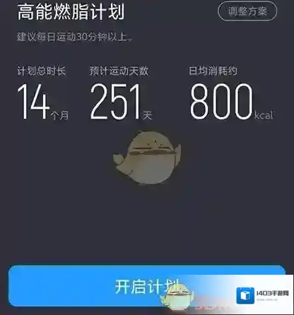 莫比健身计划