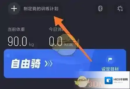 莫比健身制定