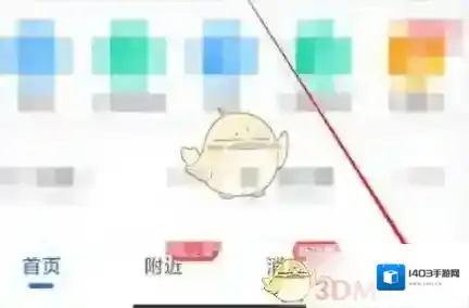 高德地图点击