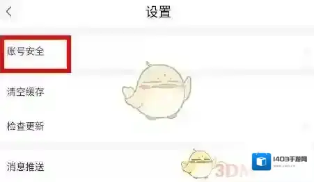 大麦打开手机