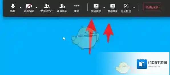企业微信出去了