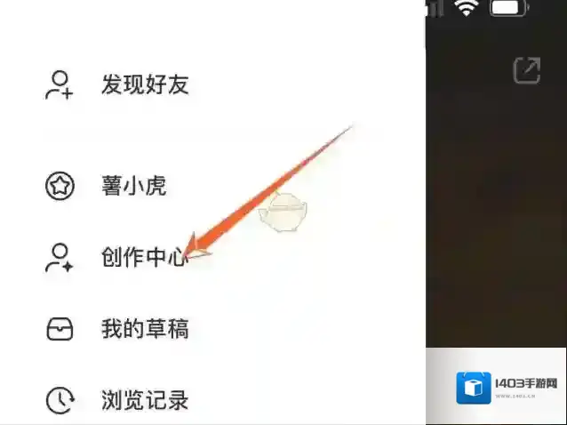 小红书点击打开