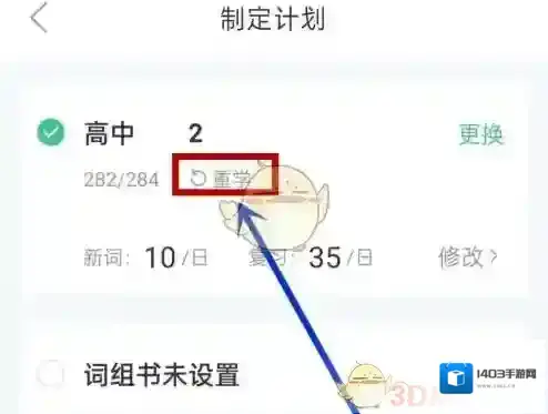知米背单词按钮