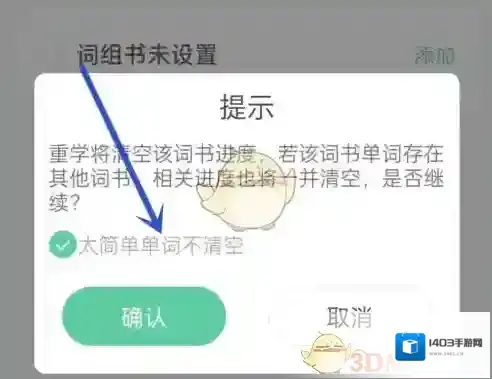 知米背单词界面