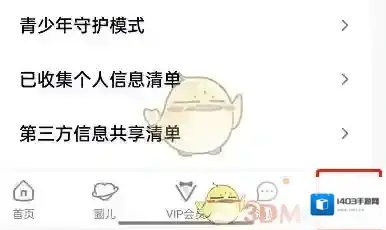 腾讯视频点击