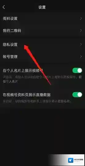微信选择