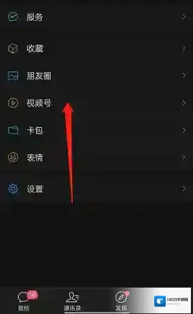 微信隐私设置