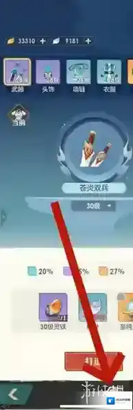 桃花师点击