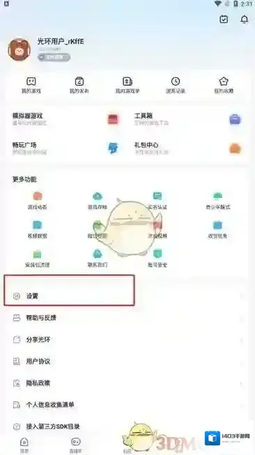 光环助手版本