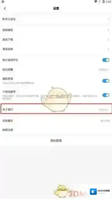 光环助手更新版本