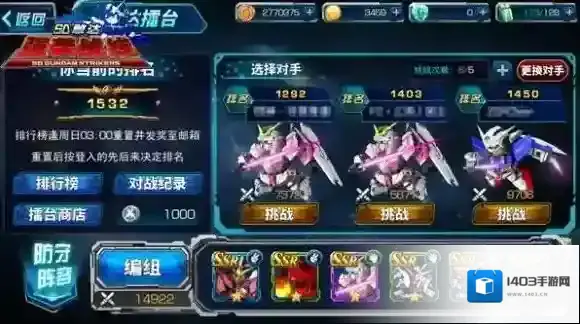 SD敢达强袭战线之王
