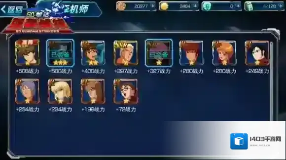 SD敢达强袭战线敢达