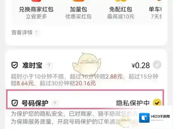 美团点餐