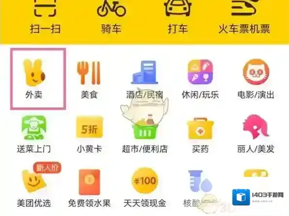 美团选号码