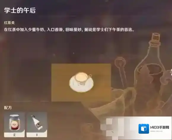原神曲生酌微梦红茶类怎么做 配方材料攻略