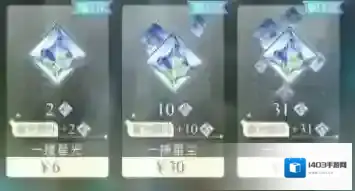 光与夜之恋礼包