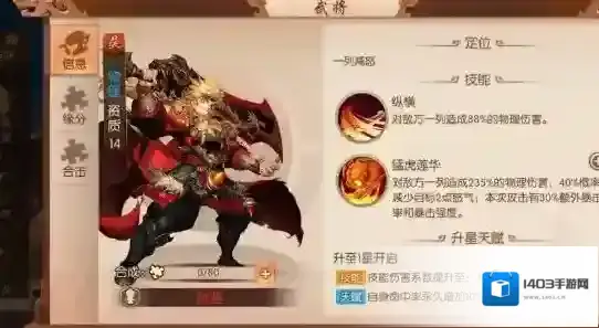 少年三国志2孙坚神兵选择推荐 神兵搭配攻略