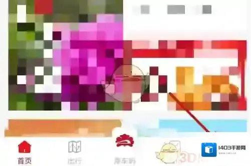 洛阳城市一卡通易行