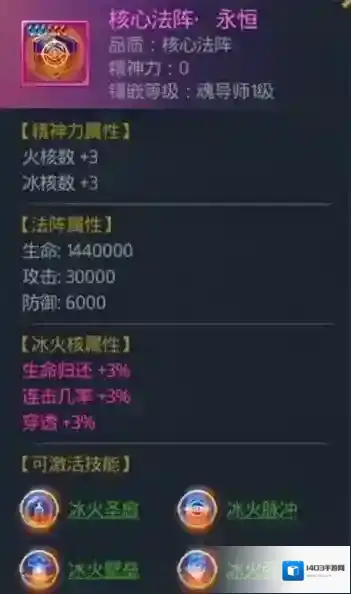 斗罗大陆水晶