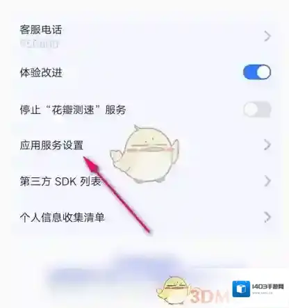 花瓣测速关于我们