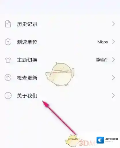 花瓣测速应用服务