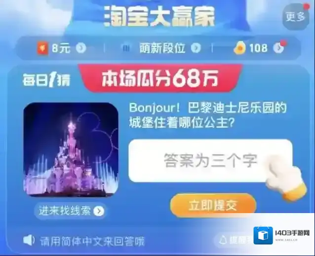 淘宝网今日答案