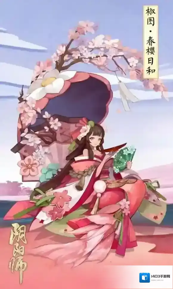 阴阳师椒图