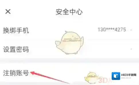 58到家注销账号