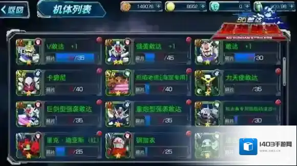 SD敢达强袭战线如何培养机体 机体系统详解