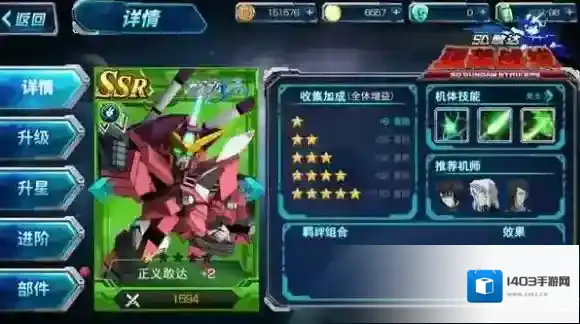 SD敢达强袭战线属性