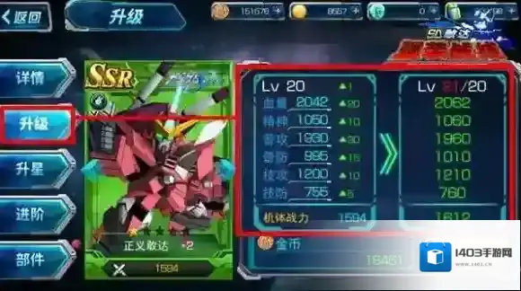 SD敢达强袭战线战力