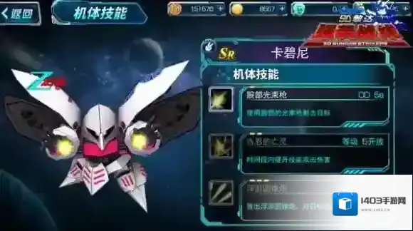 SD敢达强袭战线很重要