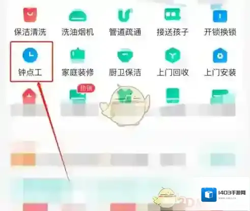 58到家帮我找