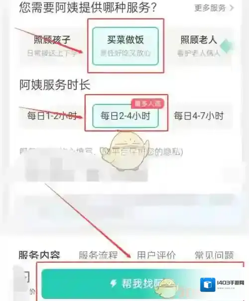 58到家点击