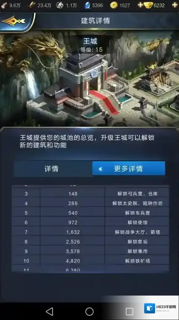 乱世王者城池
