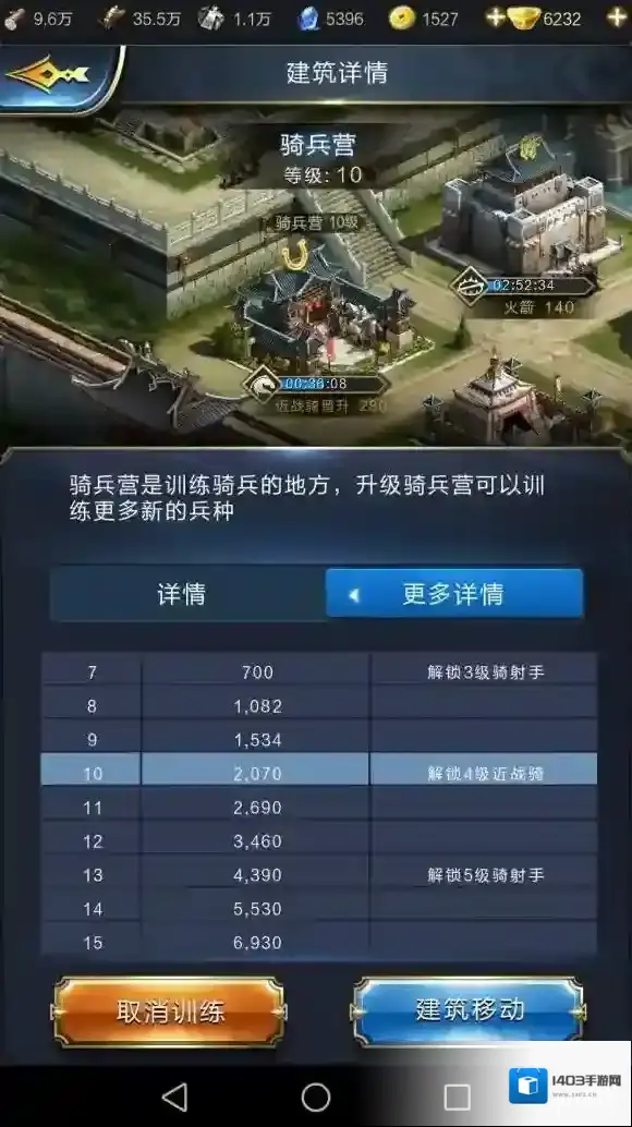 乱世王者建筑物