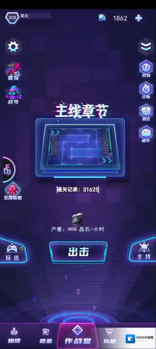 迷失星球炮台