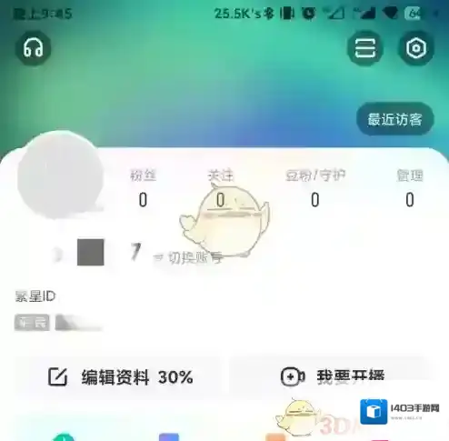 酷狗直播账号